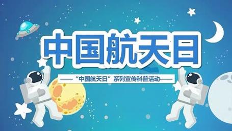 《4月24日中国航天日》文稿整理:强军/陕西宝鸡(图11)