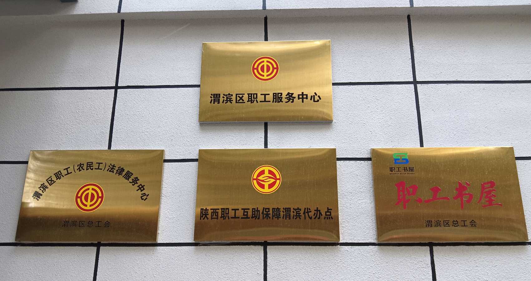 《渭滨区工会驿站：城市温情新地标》作者:强军/陕西宝鸡
