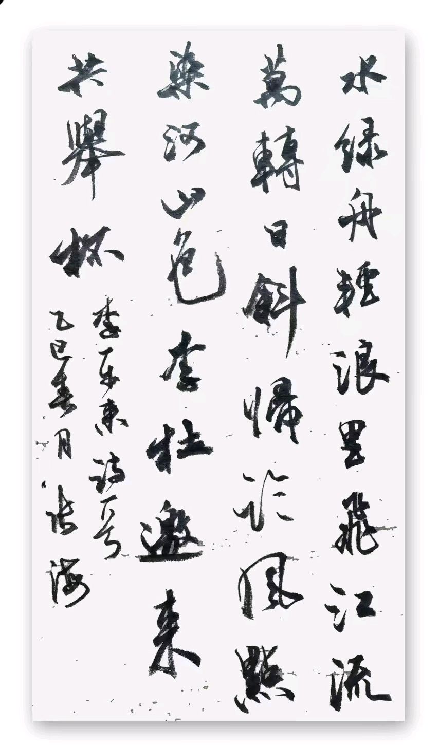 【国风燕赵诗社】2025年第十二期(总第39期)诗词曲联优秀作品与您共享!(图36)