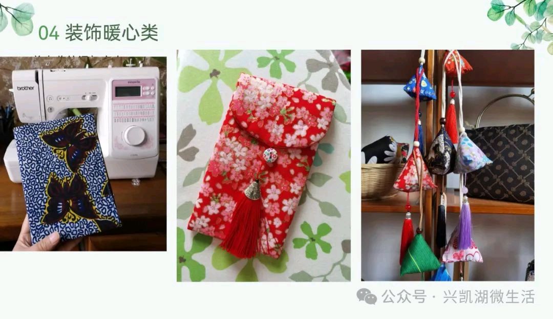 学制香囊 艾满书院广东惠州丰湖讲堂•非遗之声文晓辉主讲《葫芦香囊DIY》/作者：王夫（图7）