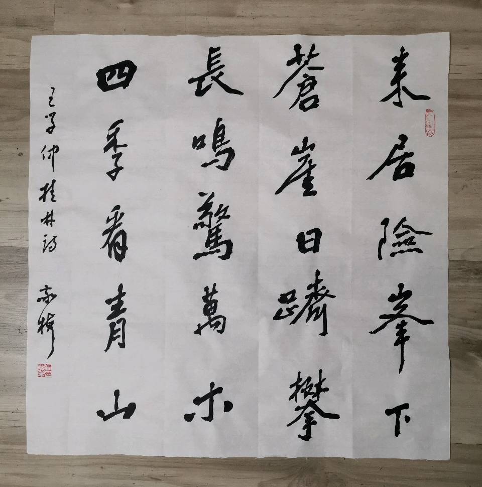 书法家竹影横窗（張敬梅）//纪念恩师王学仲先生诞辰一百周年，缅怀老师音容，感恩老师培养，书写老师诗作。王学仲五言绝句诗（2）（2025.4.29.）（图10）