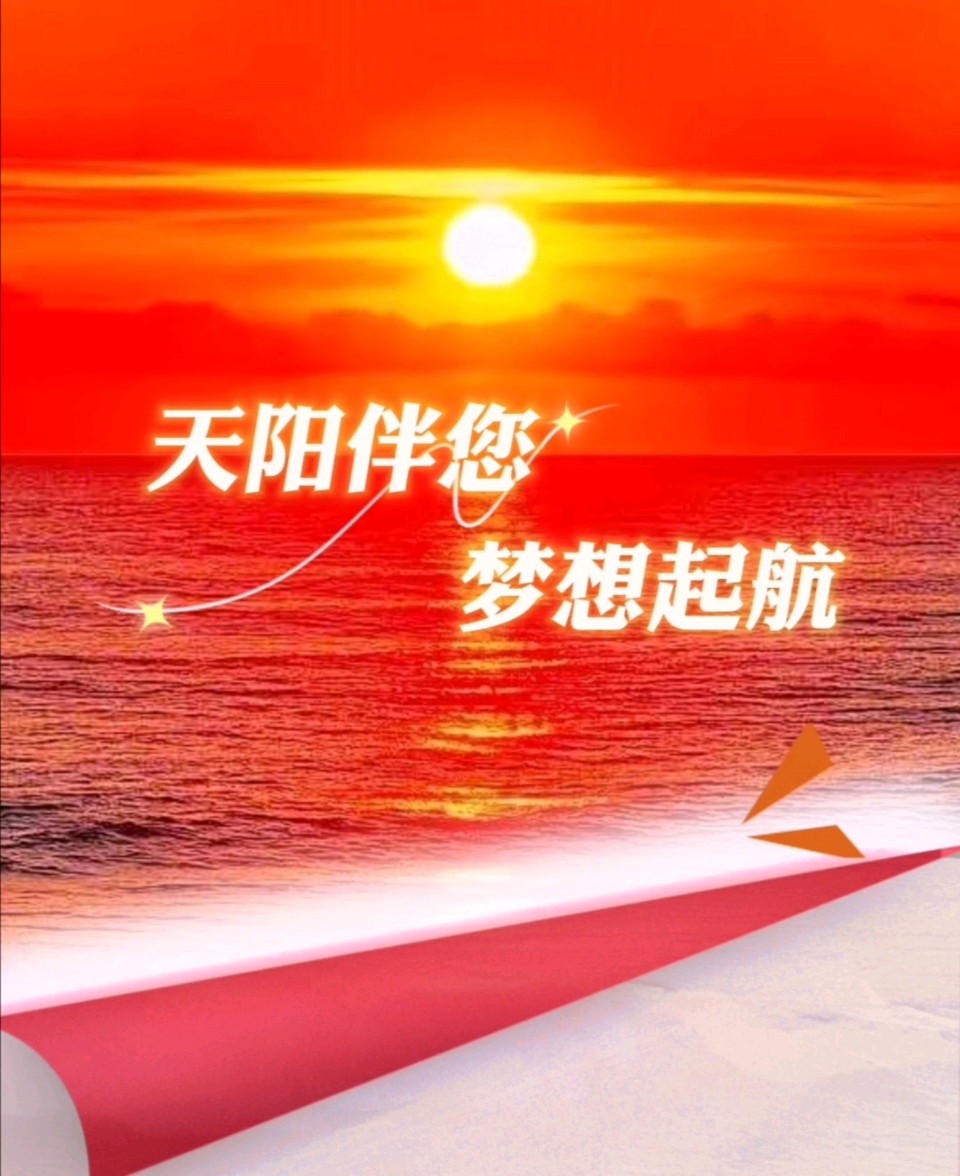【诗人风采】作者|朱凤宇||庆祝天阳诗友会成立活动诗词荣获特等奖作品||天阳诗友会资深评审老师叶辛茗|逸枫点评作品《七律•贺天阳诗友会成立》（图3）