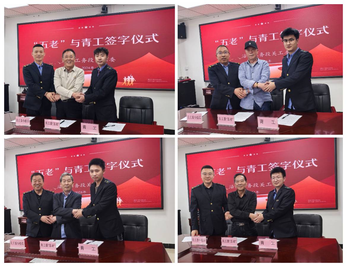 「关工动态」涪陵工务段关工委召开“五老”与青工结对包保推进会（图3）