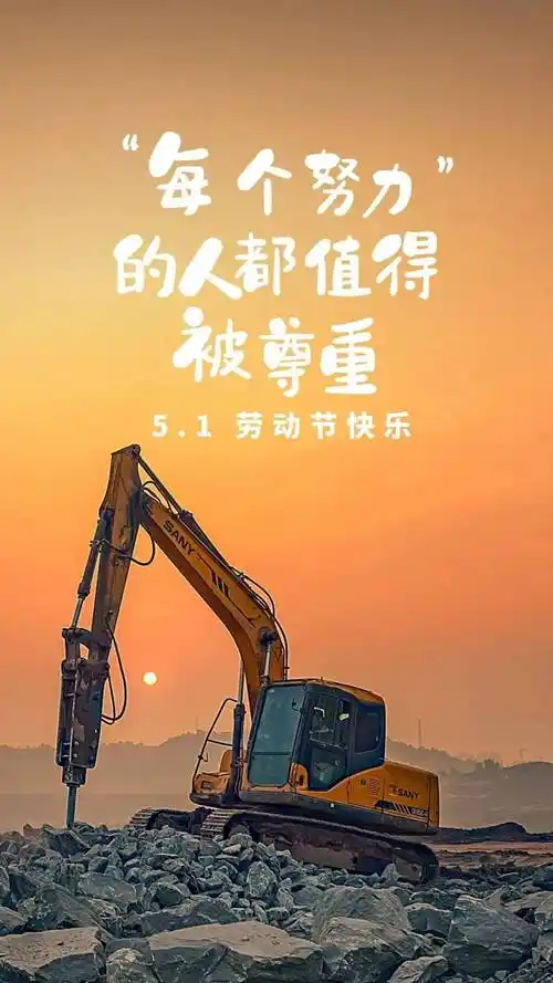沁园春-五一抒怀～词◑雅轩琴韵（图15）