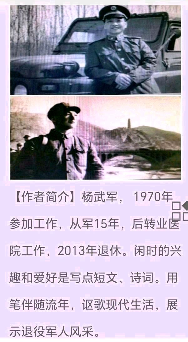 【实事动态】杨武军//为断臂再植成功点赞（图4）