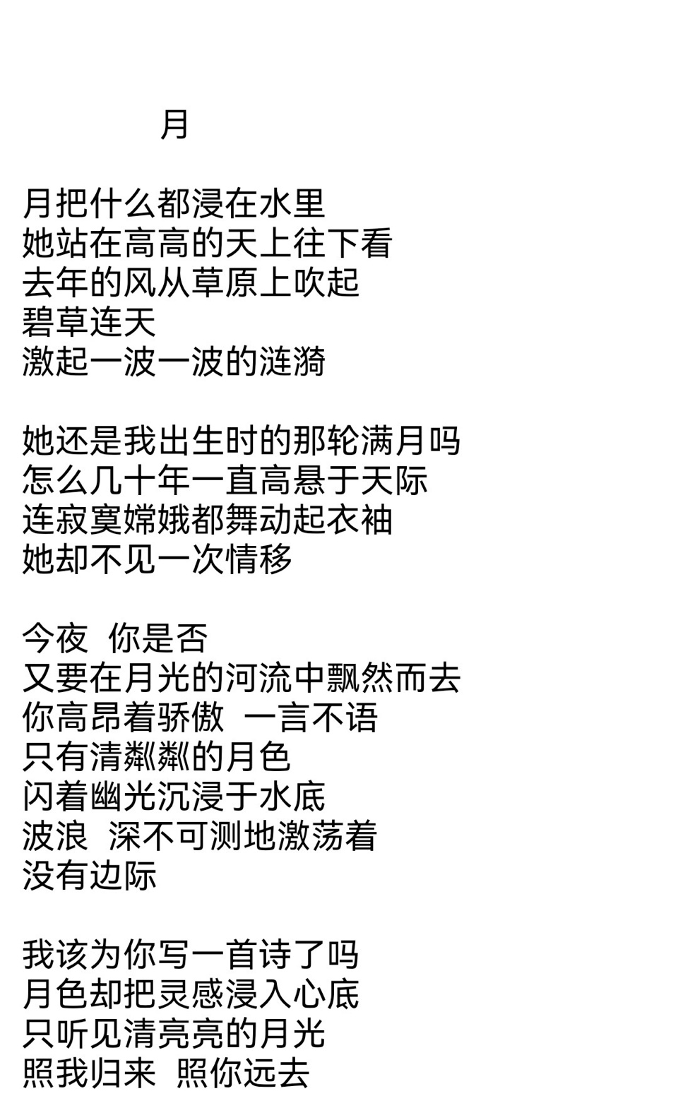 月：作者||丁永才-朗诵||韩兰娜｜海外头条（图6）