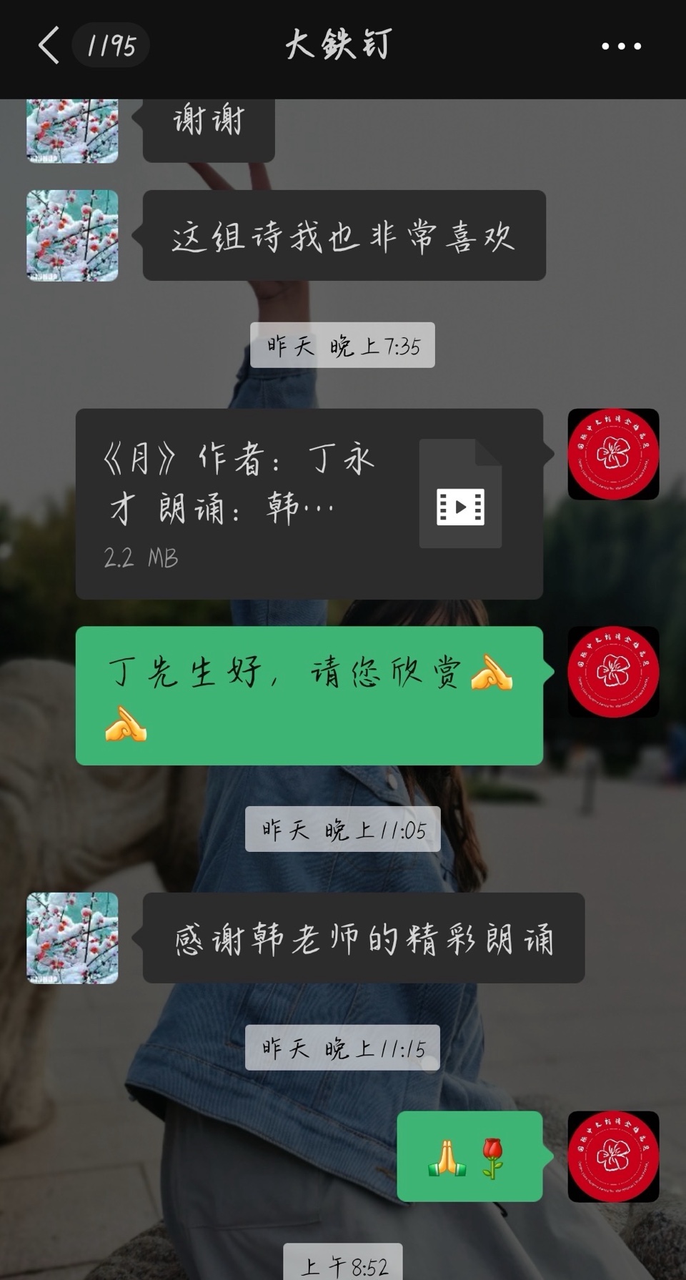 月：作者||丁永才-朗诵||韩兰娜｜海外头条（图10）