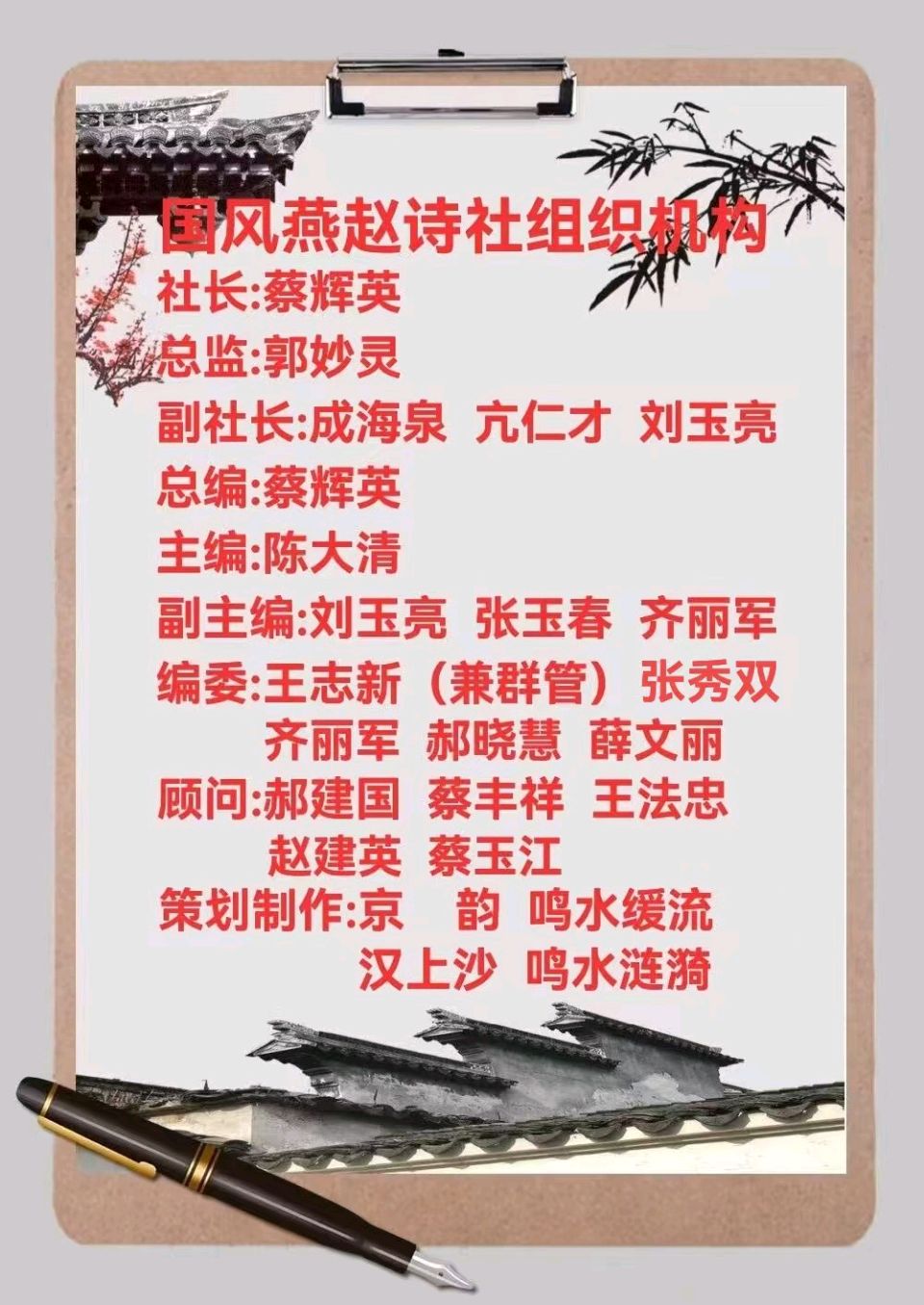 【国风燕赵诗社】2025年第十二期(总第39期)诗词曲联优秀作品与您共享!(图57)