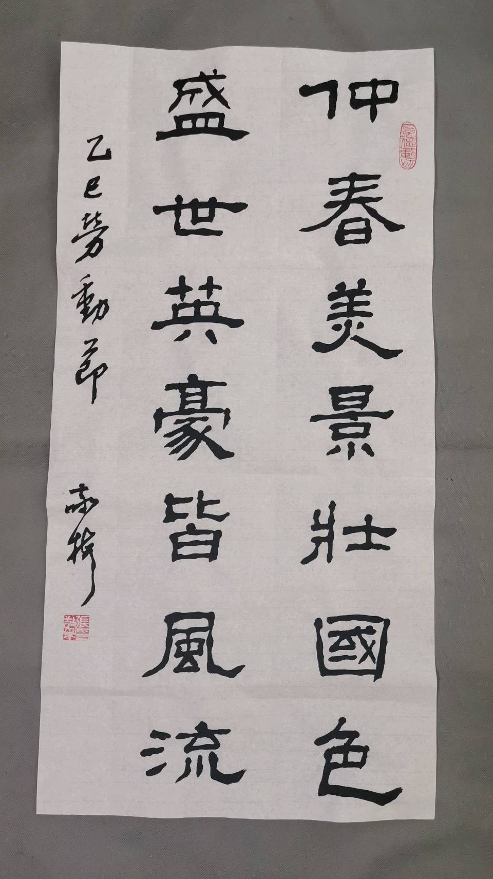 竹影横窗（張敬梅）//庆祝五一国际劳动节书法作品欣赏（图9）