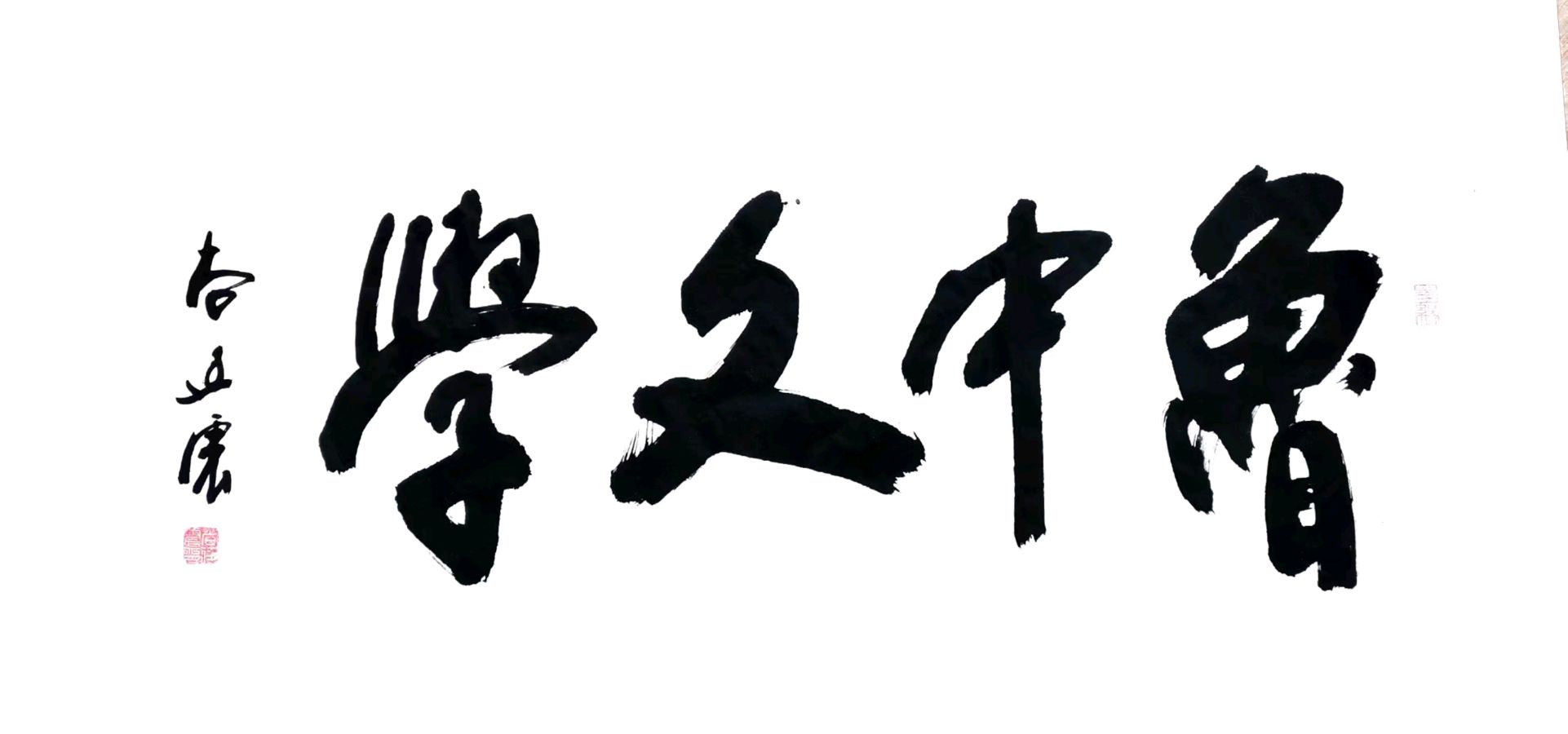 重日第四节（伢倪吃只童子鸡）/路边（图4）