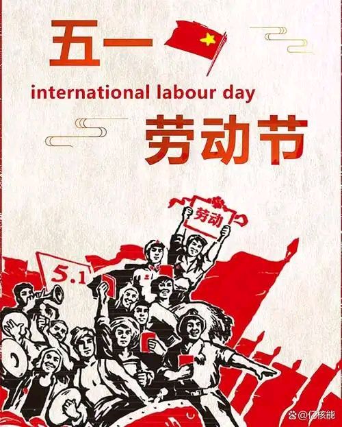 劳动节唱和酬答：首唱·王运义‖巴彦诗词楹联协会【928】（图3）