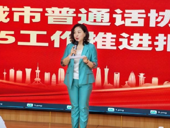 聚焦Ⅰ聊城市普通话协会：锚定发展新方向 聚力推动语言文艺事业高质量发展（图2）