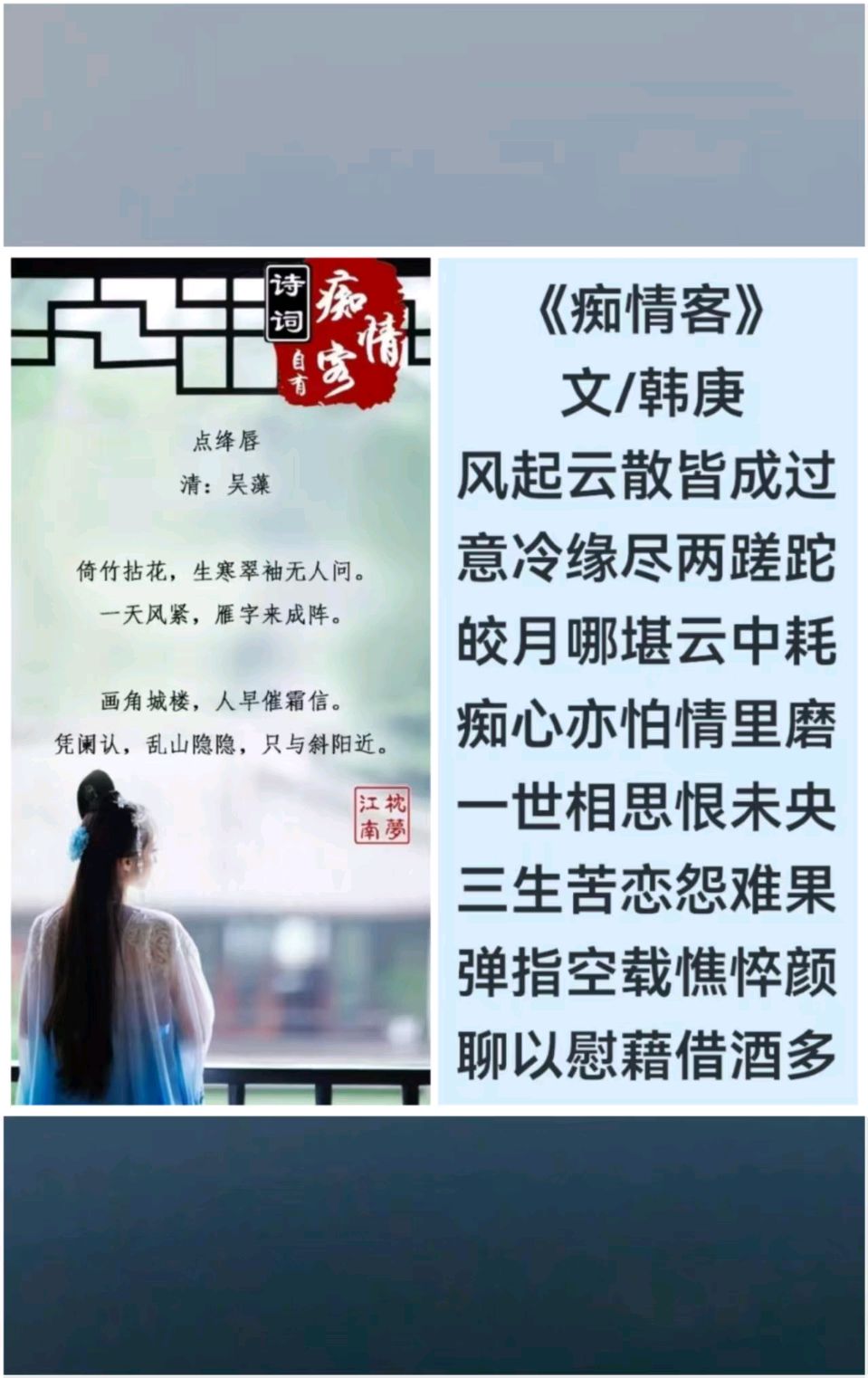 韩庚的《痴情客》