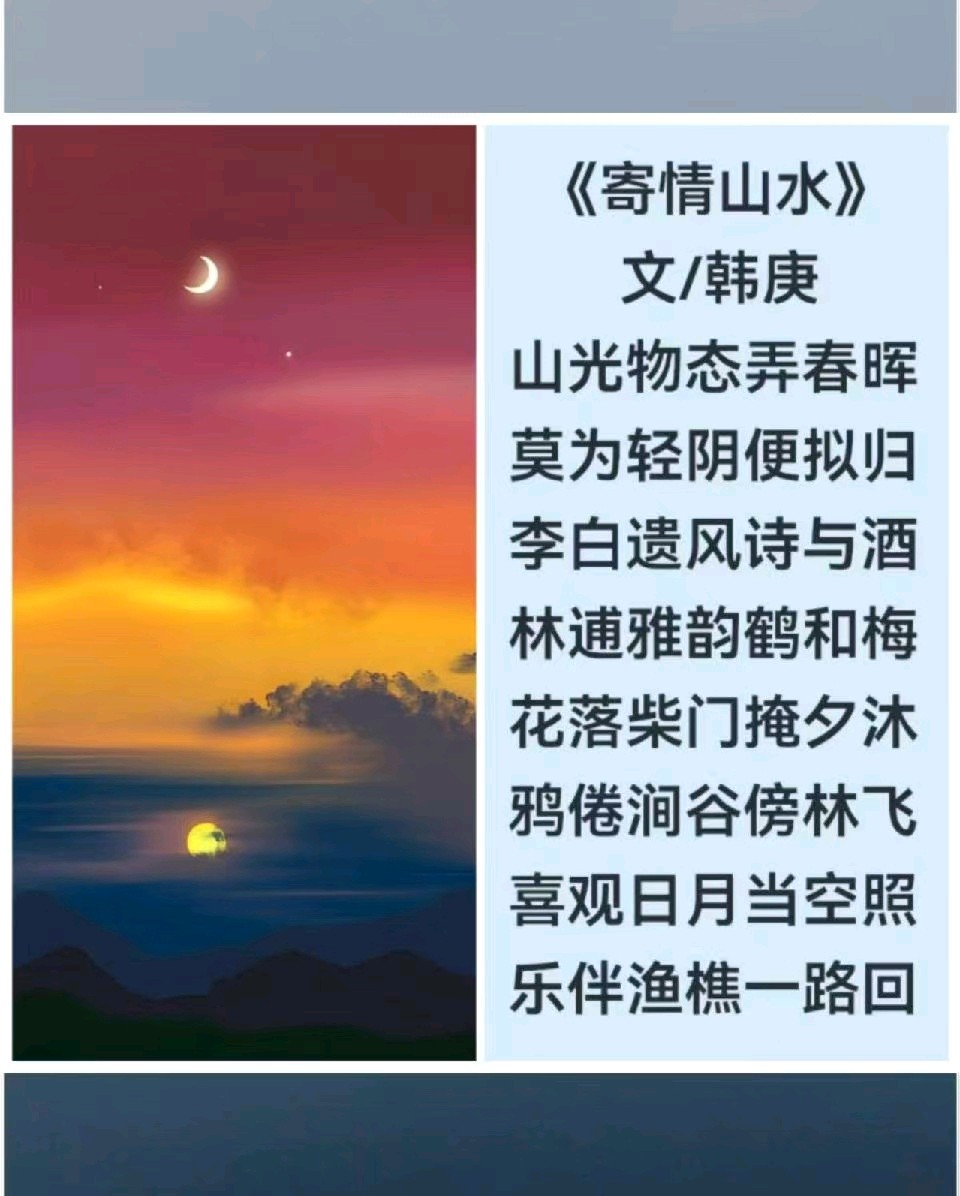 韩庚的《寄情山水》