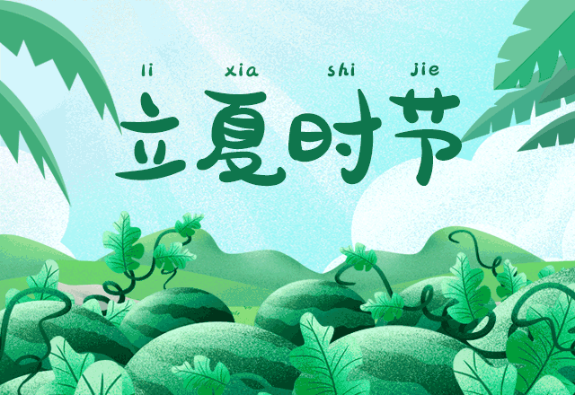 鹧鸪天-立夏（组合）词◑于兴庆（图14）