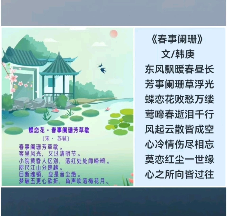 韩庚的《春事阑珊》