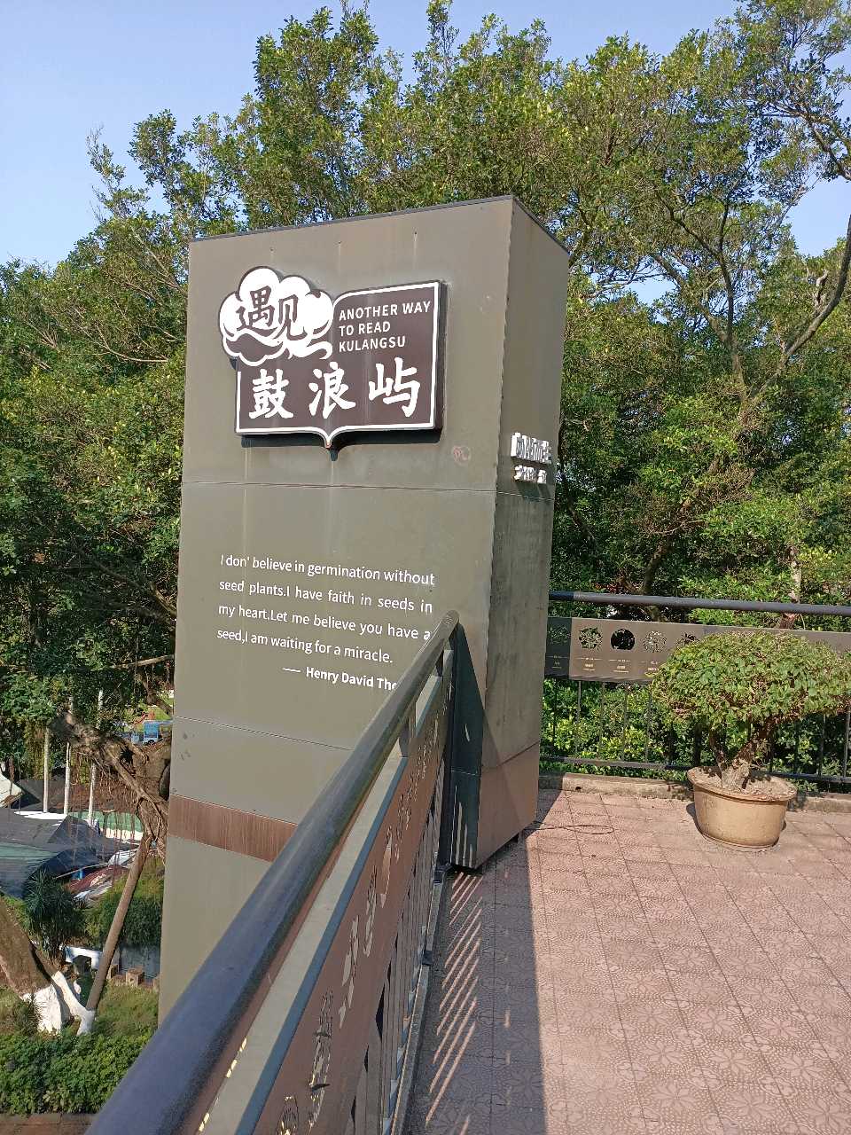 鼓浪屿之恋 作者：高言阳春 朗诵：陈丽娟（图7）