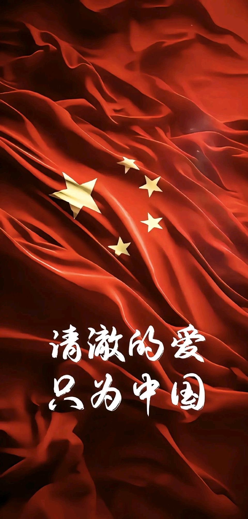 壮美中华～诗◑李耀文（图18）