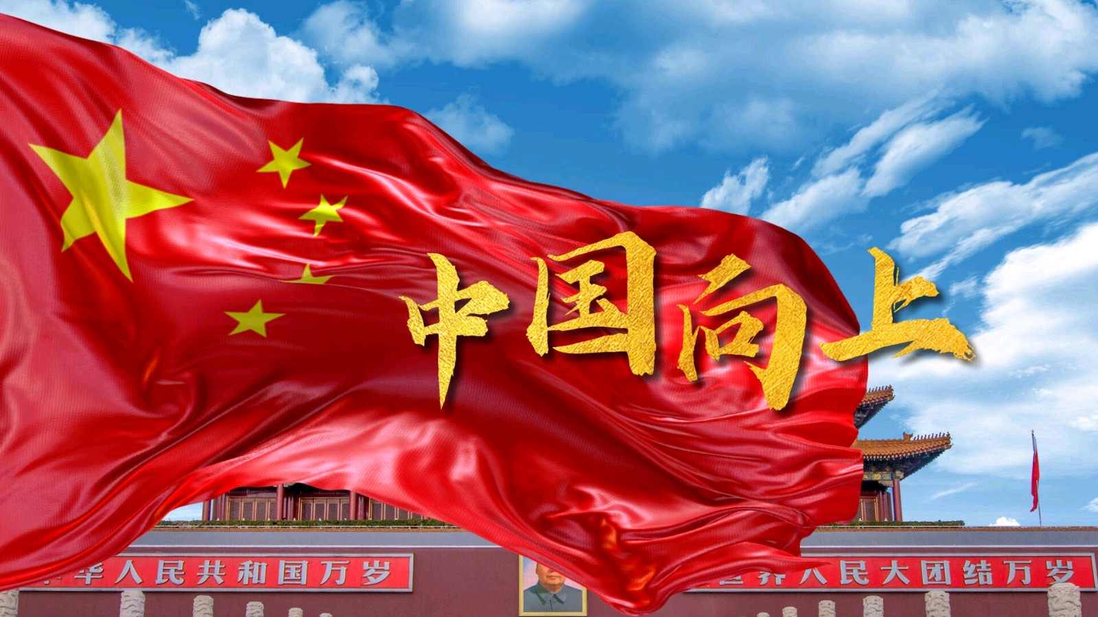 壮美中华～诗◑李耀文（图16）