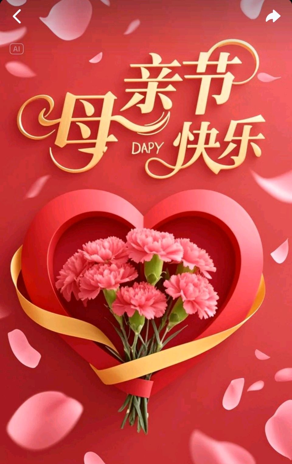 【都市头条向幸福出发编辑部】第13534期 母亲节女儿探母