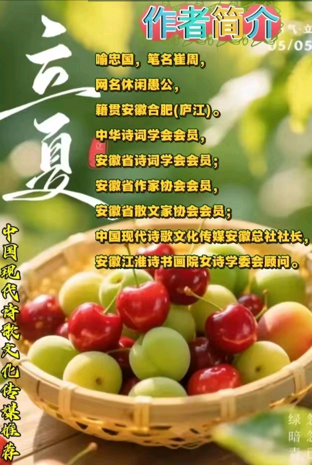 《'村田里'山水间的垂钓》作者：喻忠国 [中国现代诗歌文化传媒推荐]（图9）