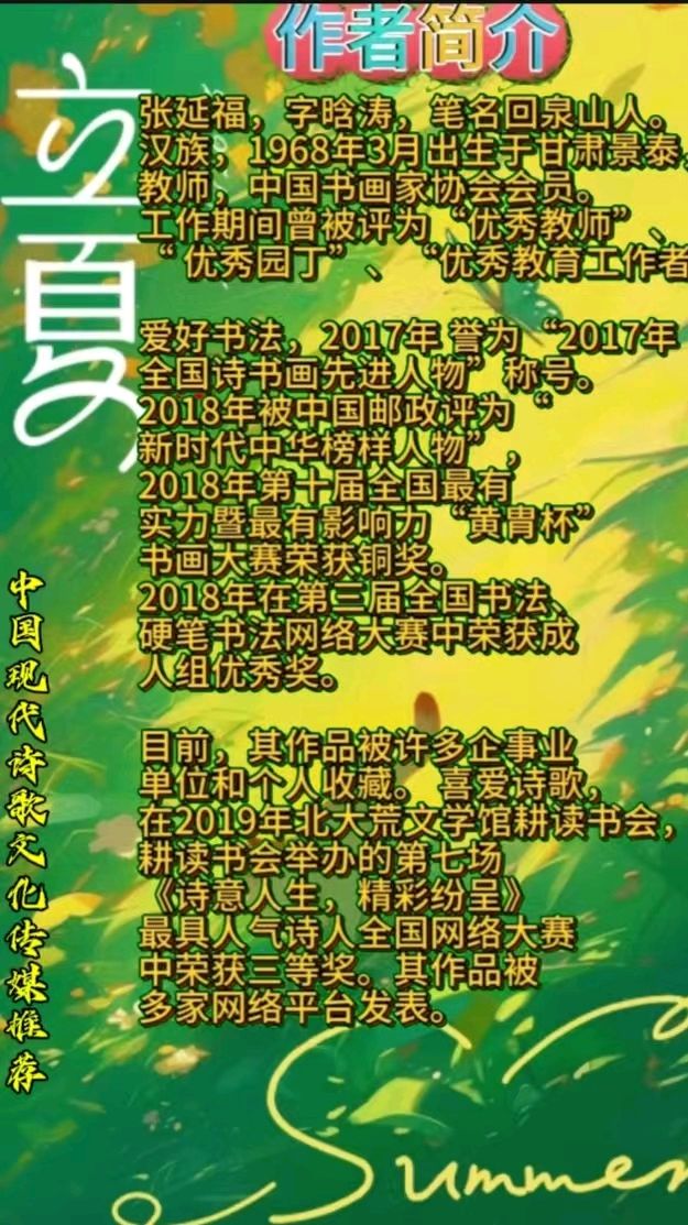 《慈母赋》作者：回泉山人 [中国现代诗歌文化传媒推荐]（图8）