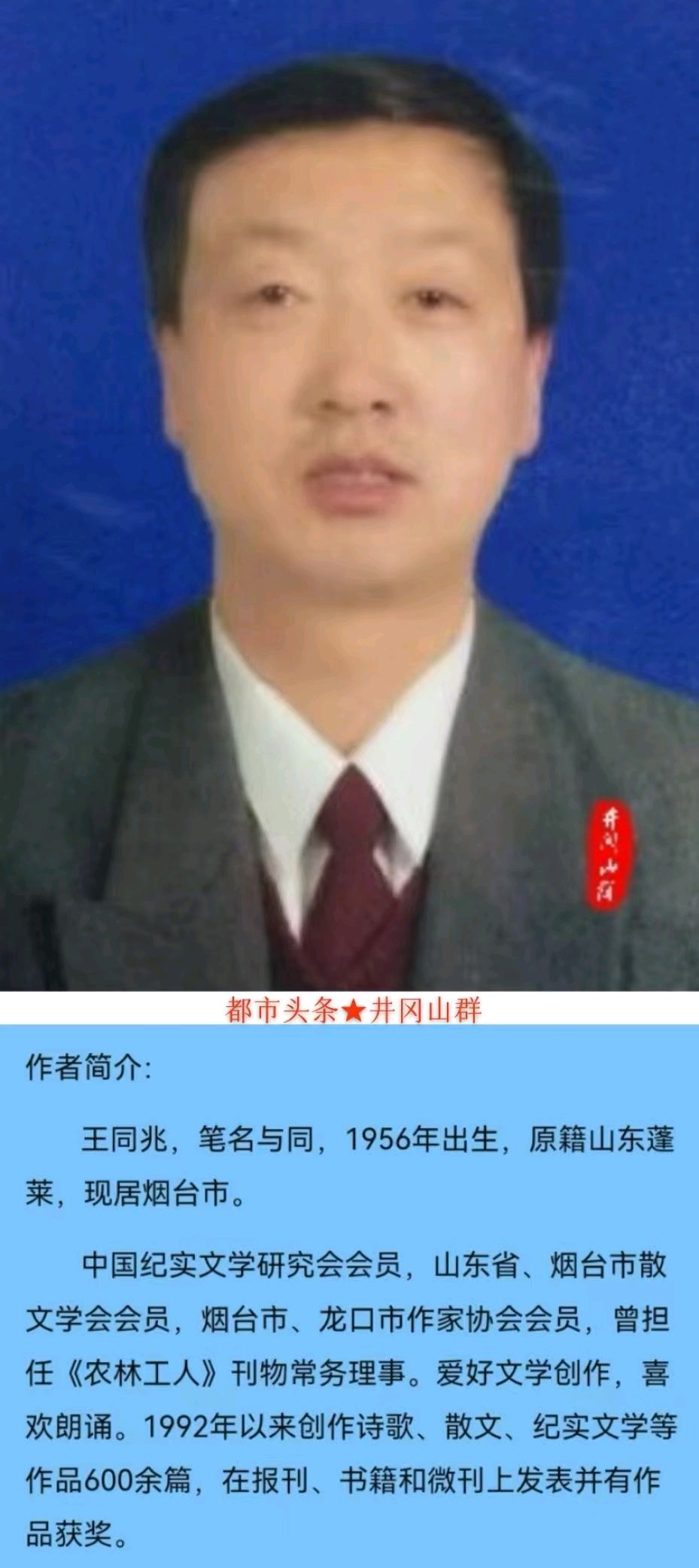 天上多了一颗母亲星～诗◑王同兆（图20）