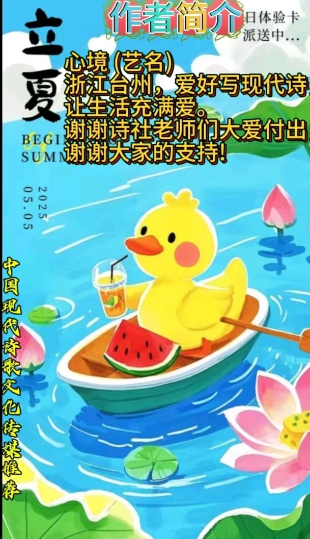 《寻千年光阴》作者：心境 [中国现代诗歌文化传媒推荐]（图7）
