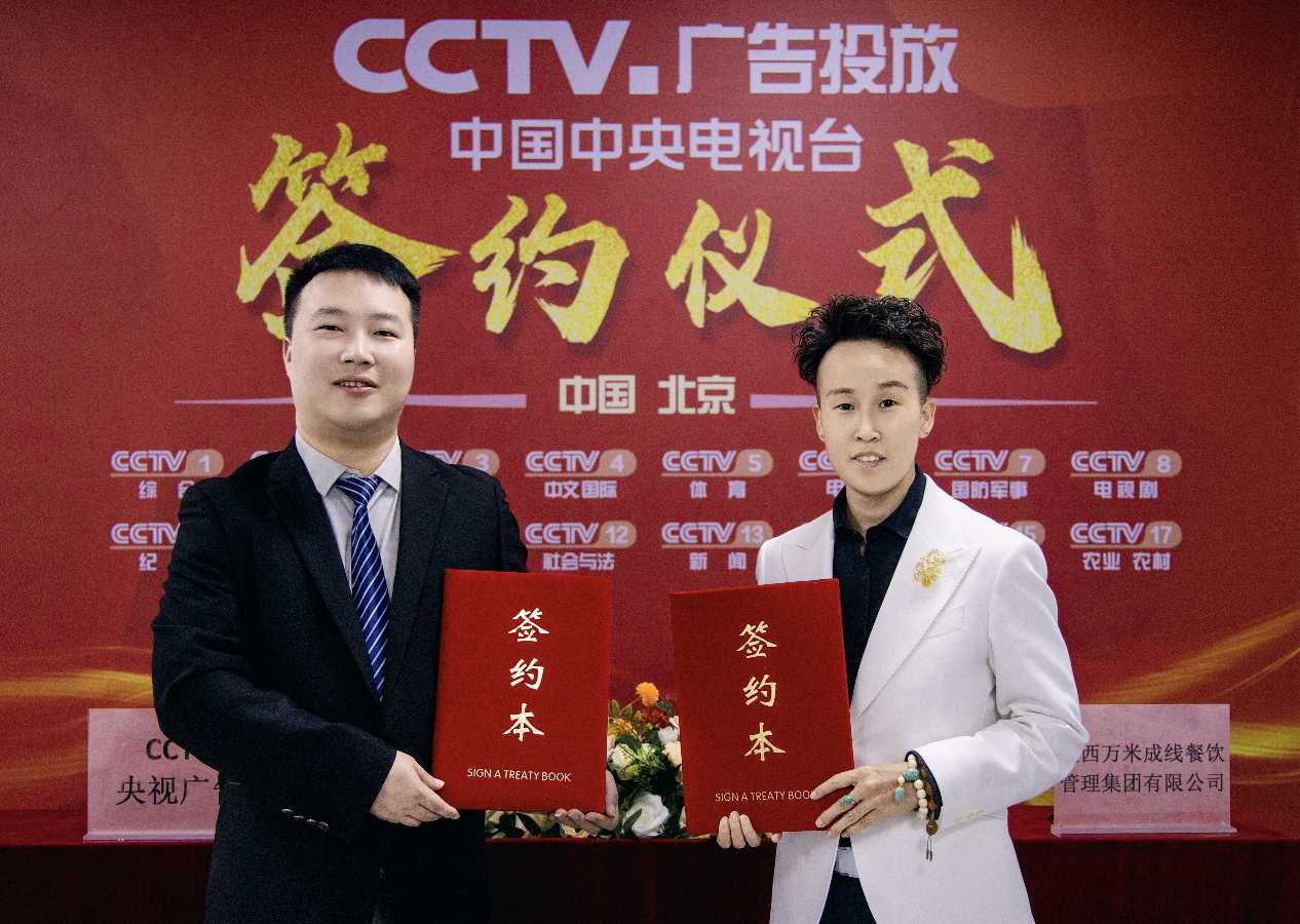 【陕西万米成线餐饮管理有限公司万米成线品牌】 万米传承 一线升级|万米凝一线 弹滑见真章（图11）