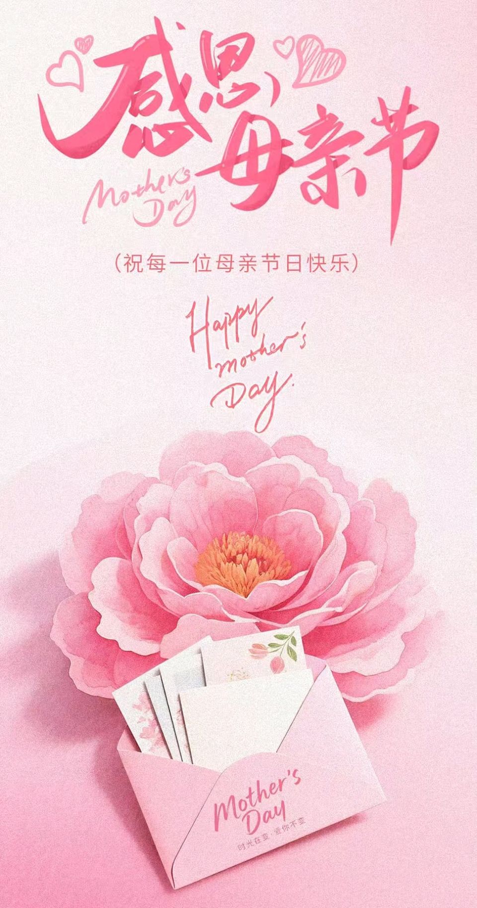 朝中措-母亲节有句～词◑刘哲侬（图14）