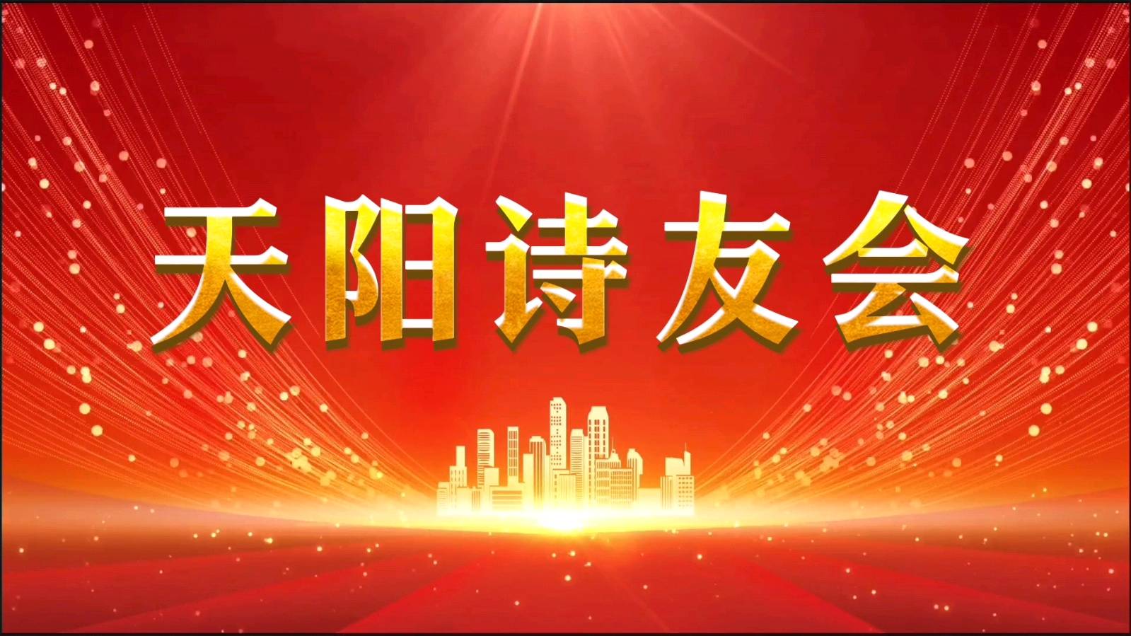 天阳诗友会母亲节诗歌作品选(图2)