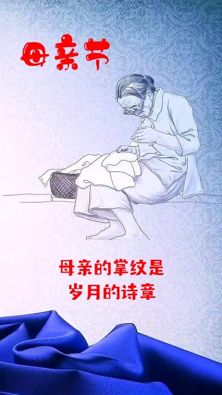 母亲的掌纹是岁月的诗章～诗◑雅轩琴韵（图11）