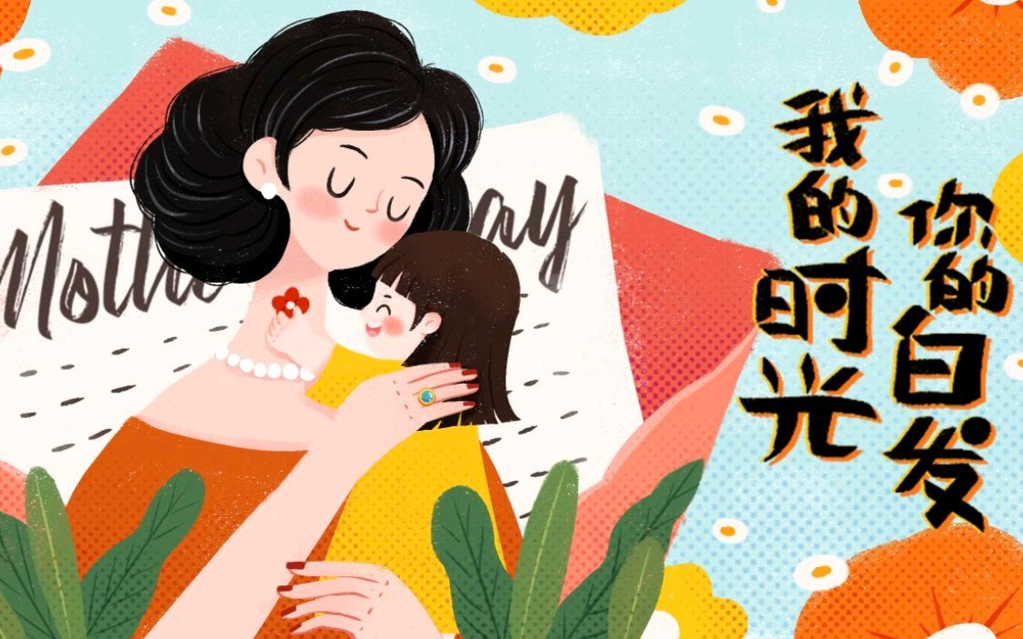 母亲的掌纹是岁月的诗章～诗◑雅轩琴韵（图15）