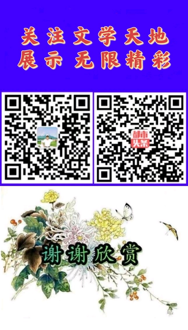 【都市文坛撷英】蝶恋花•母亲节情怀 文/温长发/广东（图6）