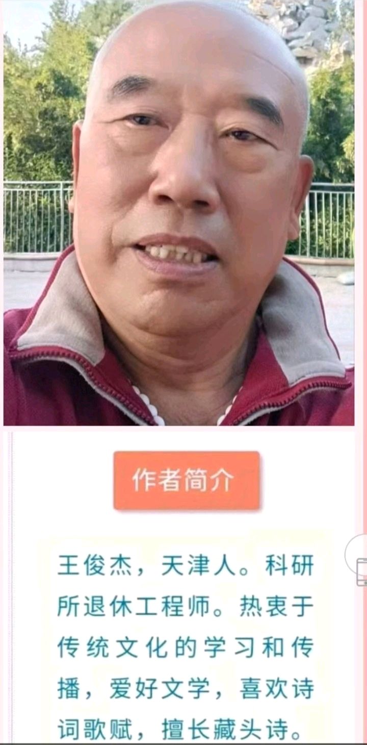 藏头诗:情暖母亲节文/王俊杰(天津)（图4）