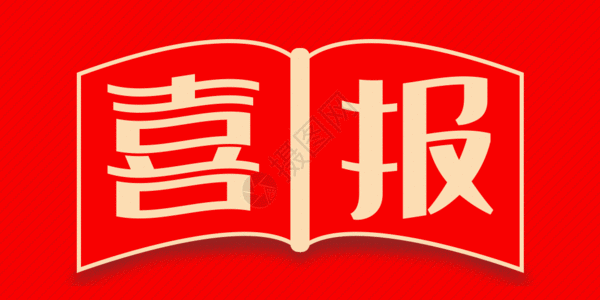 热烈祝贺：聊城市三院检验科荣获山东省临床实验室质量管理先进集体