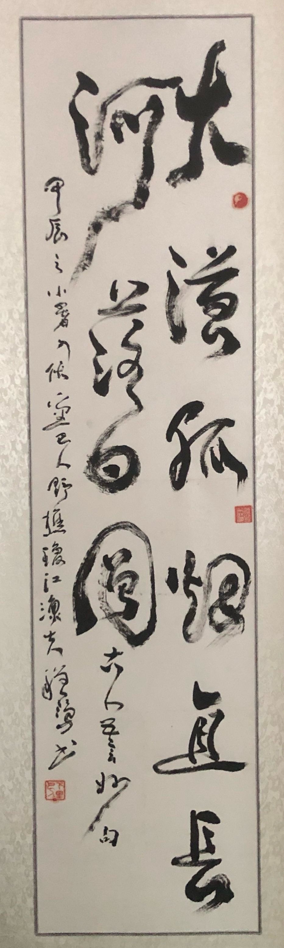 程涌书画展｜海外头条（图5）