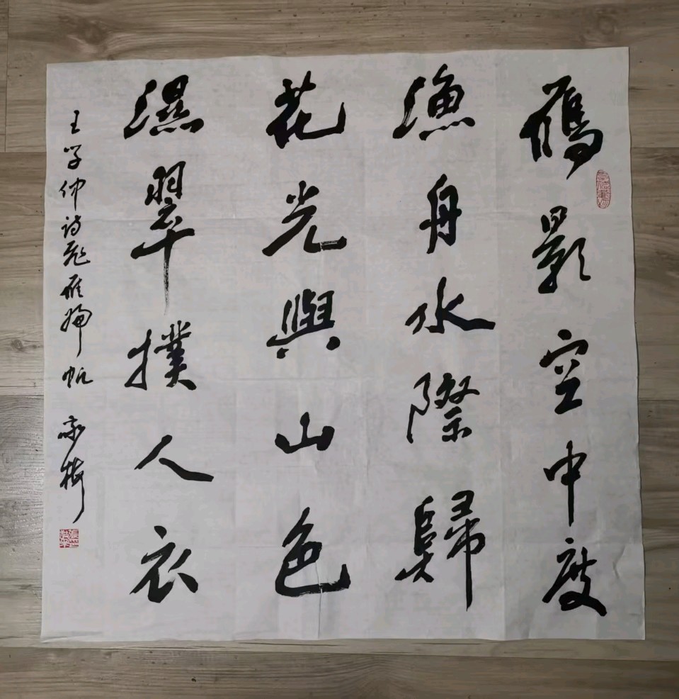 书法家竹影横窗（张敬梅）//纪念恩师王学仲先生诞辰一百周年，缅怀老师音容，感恩老师培养，书写老师诗作。王学仲五言绝句诗（4）（2025.5.15.）