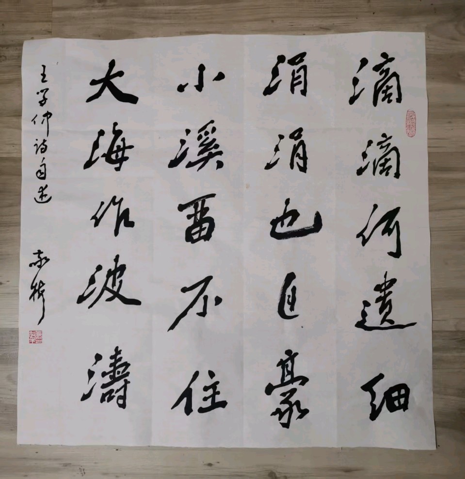 书法家竹影横窗（张敬梅）//纪念恩师王学仲先生诞辰一百周年，缅怀老师音容，感恩老师培养，书写老师诗作。王学仲五言绝句诗（4）（2025.5.15.）（图11）