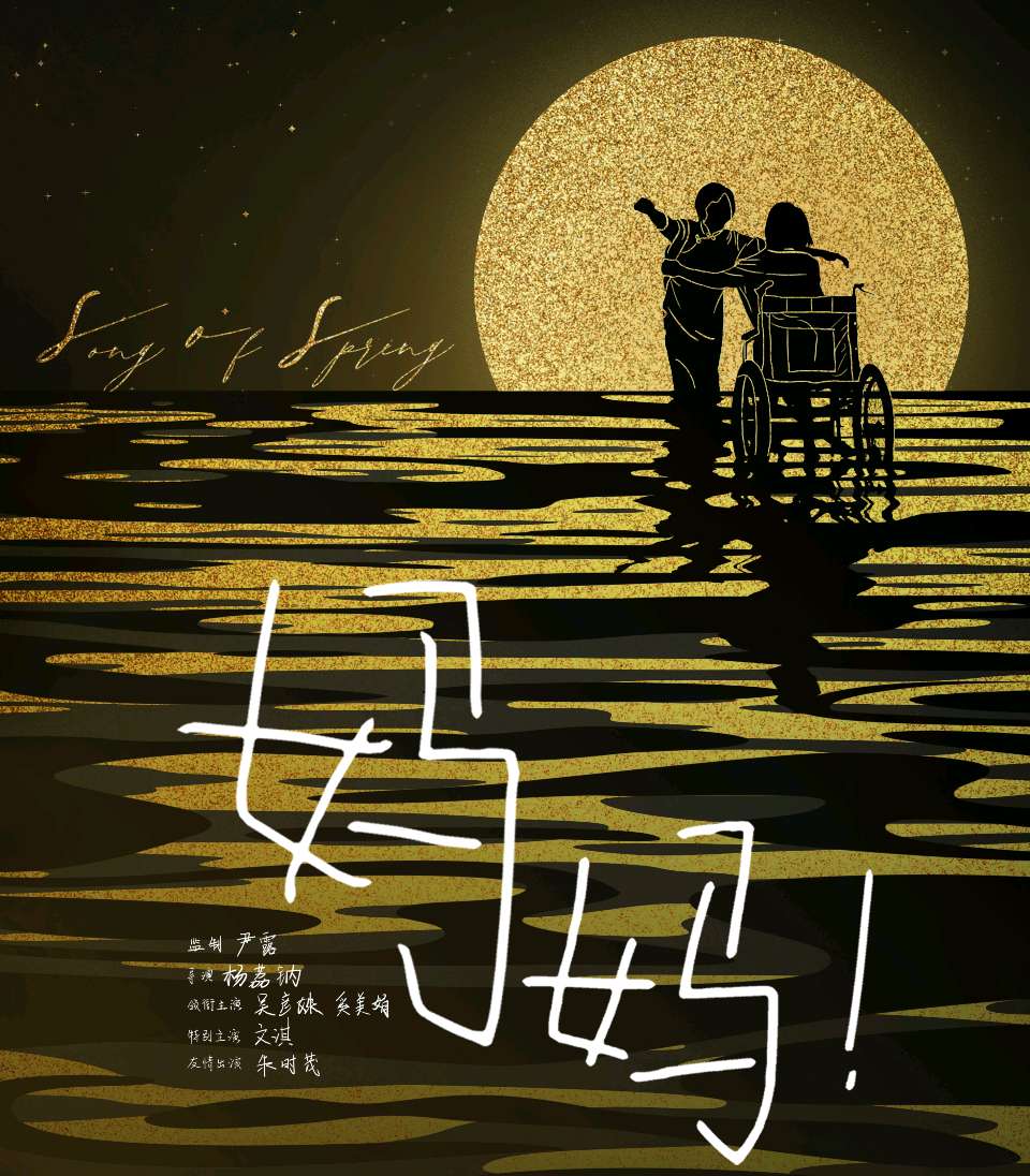 【新山东文学社】《母亲,是一首优美的歌》作者/一介布衣 主播/远方(图6)