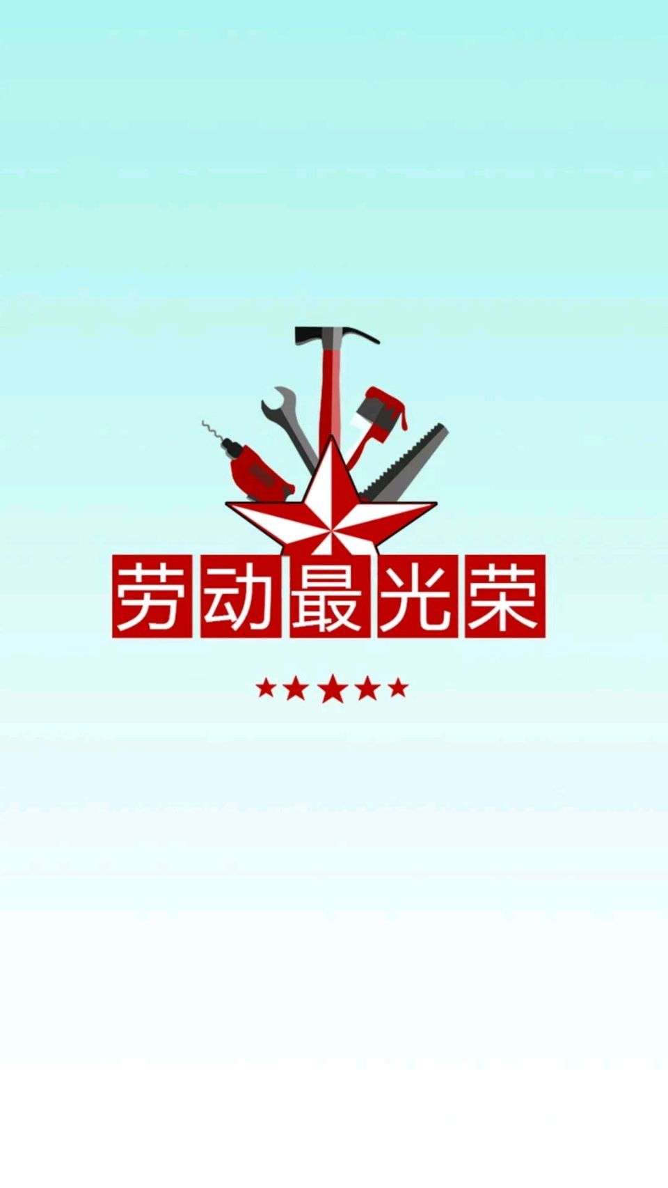 国风吉林社格律诗词2025年第九期【总第二十七期】—北京头条（图12）