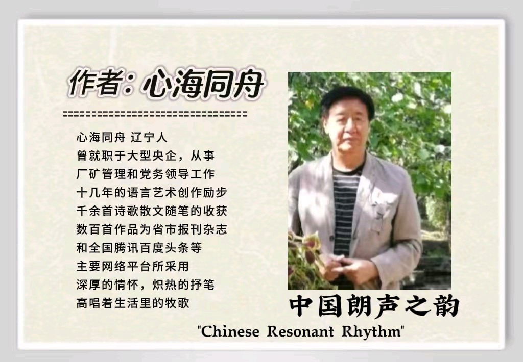 《光辉的党旗，胜利的党旗》文/心海同舟＆诵/冯玲（图8）