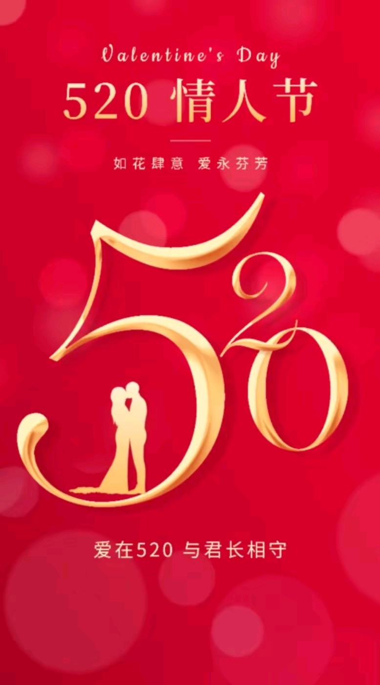 【荣耀中国】《致520随笔》 文/朱春水（图3）