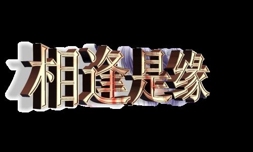 名家精品诗文【暮鸿一字入云深，苍穹徐闭半轮沉 】1231作家：三木秉凤先生（周凤森）编辑制作：烟雨蒙蒙（图10）