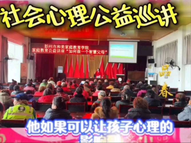 【七律·彝良学生心理巡讲】文/蒙世清（图3）
