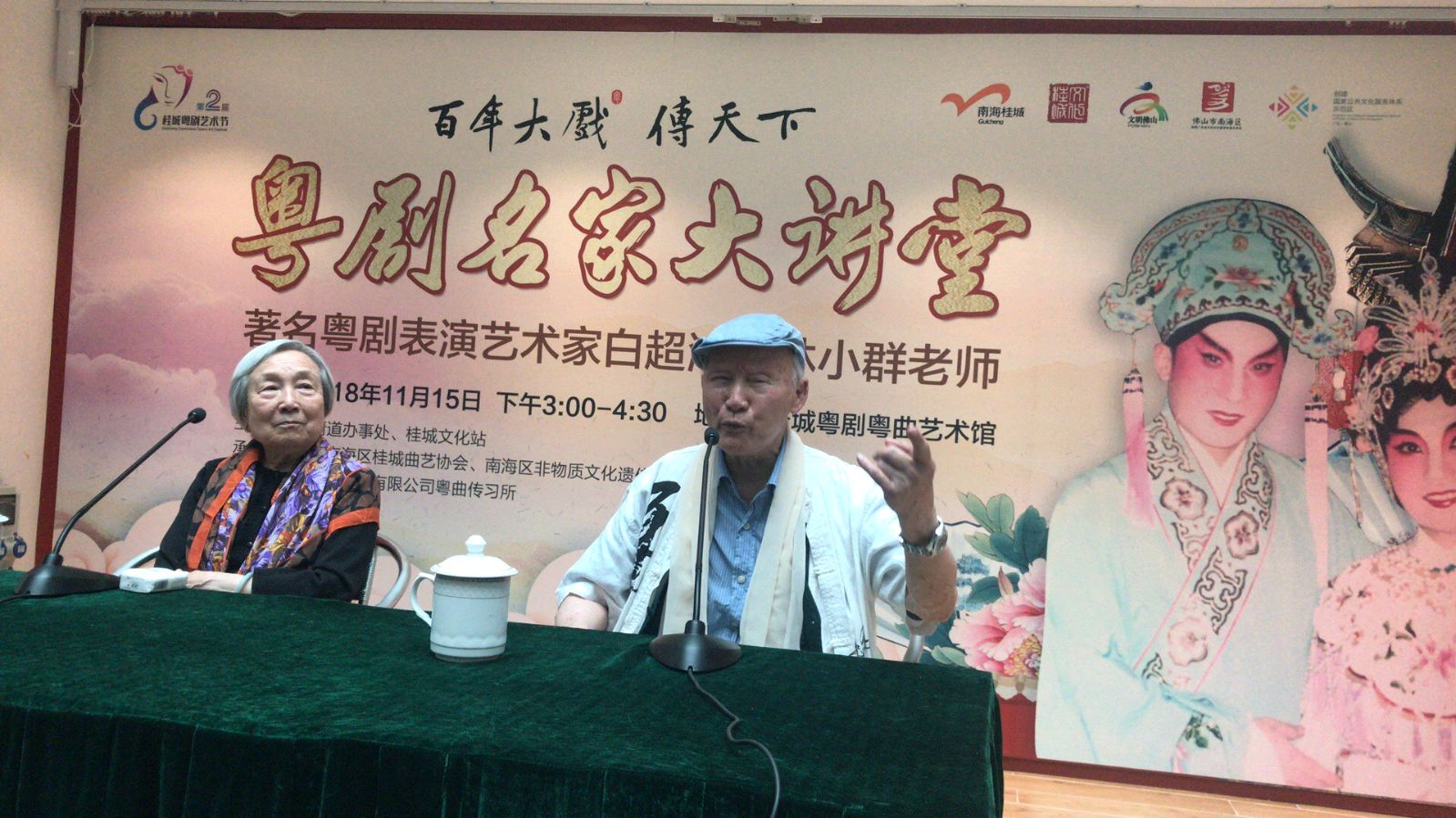 林家父女故事多 梨园盛事放光华（图8）
