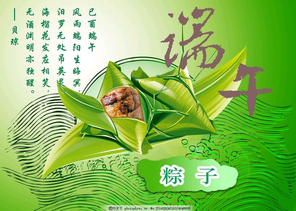 【国学雅韵社】西江月•端午凭吊屈原赵凯（辽宁）（图4）