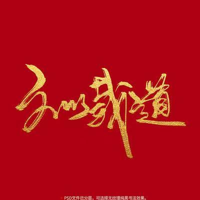 名家精品诗文【霞沉沧浪水天彤，物换星移几枯荣 】1232作家：三木秉凤先生（周凤森）编辑制作：烟雨蒙蒙（图10）