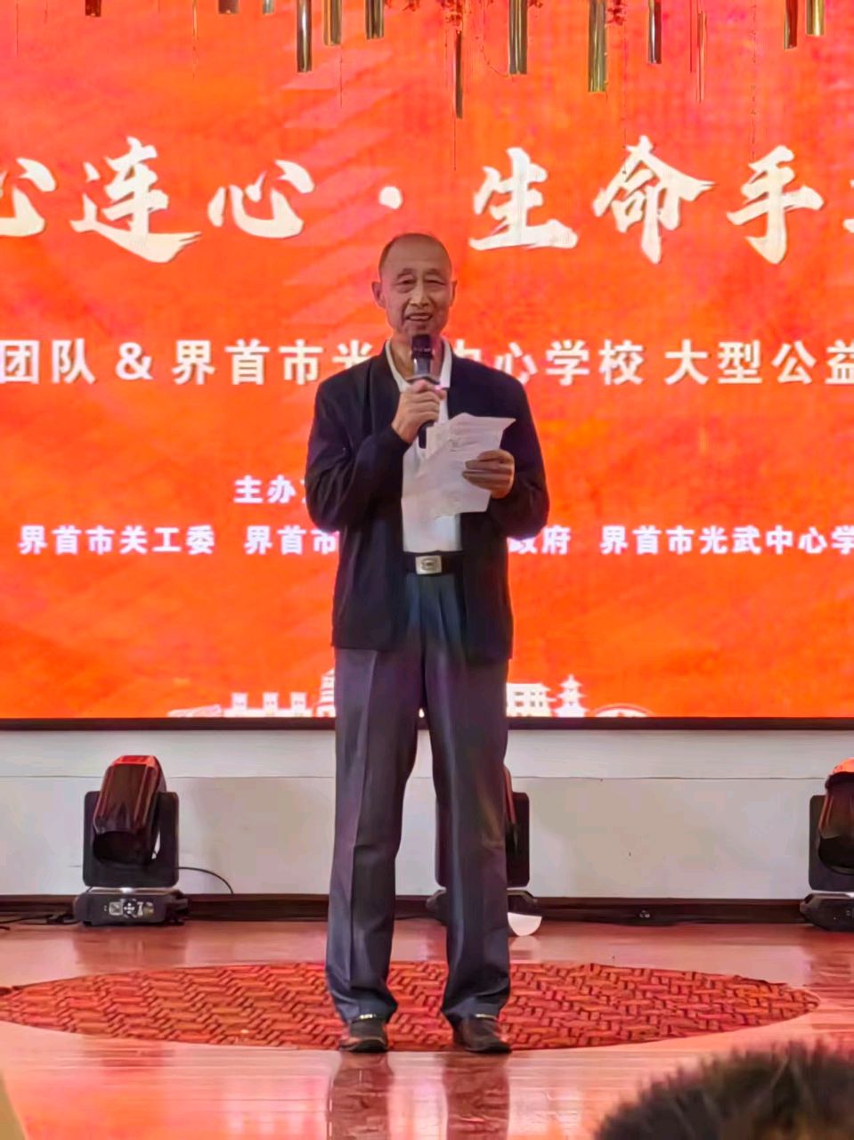 【中國🇨🇳新聞詩文網】心源020公益团队倾力策划：“生命手拉手”点亮光武青少年心灵之光（图4）
