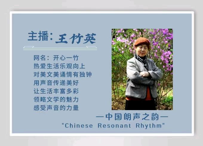 【中国朗声之韵】《粽香传情 童心飞扬》端午·童心线上诗会（图18）